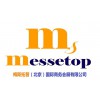 a2016年德国科隆SPOGA户外用品展