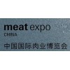 2016上海肉展