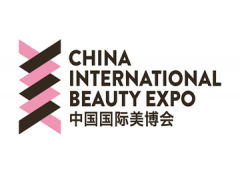 2017年广州美博会|广州美博会春季展图2