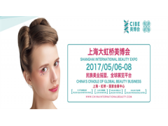 2017年广州美博会|广州美博会春季展图3
