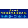 第十一届中国国际钣金冲压暨金属成形展览会