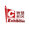 2017上海国际智慧社区展览会