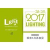 2017上海照明展、2017年(上海)中国LED光源展