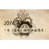 2017温州国际工业博览会|中国国际工业会
