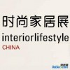 2017中国(上海)国际时尚家居用品展览会