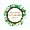 供应海绵城市与地下综合管廊建设展摊位