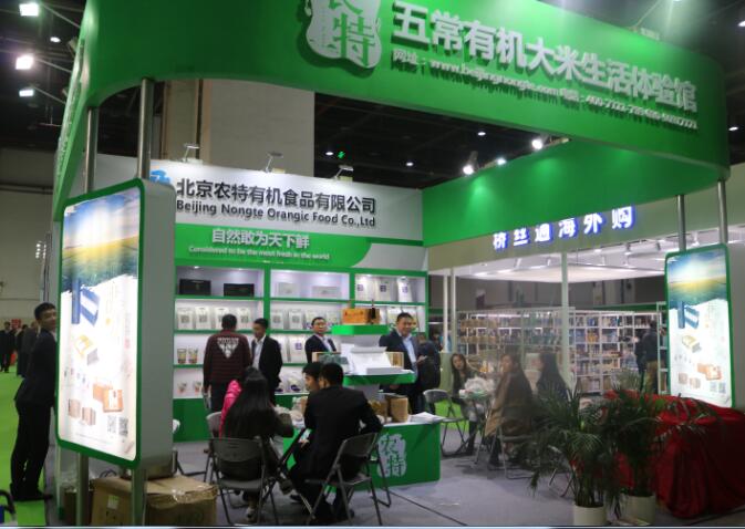 北京农特