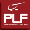 2017上海自有品牌展·PLF
