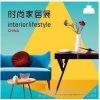 2017年上海家居用品展览会官方网站