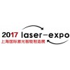 2017中国(上海)国际激光智能制造博览会