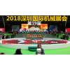 2018SIMM深圳国际机床展览会
