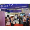 2018北京科技产品展览会
