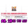 2018上海箱包展览会【官方网站】