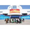 【中国科博会】2018