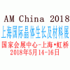 2018上海国际晶体生长及材料展览会