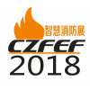 2018年消防信息化展会