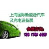 2018上海新能源汽车动力驱动系统展