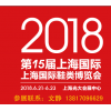 2018上海鞋类原创设计品牌展