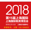 2018上海鞋材鞋料展