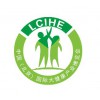 2018年北京健康产业博览会\大健康博览会\智能健康管理展会