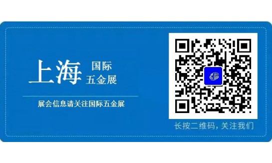 2018上海春季第三十二届中国国际五金博览会图3