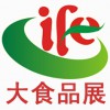 2018中国国际食品展会