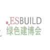 2018第十四届中国（上海）国际建筑节能及新型建材展览会