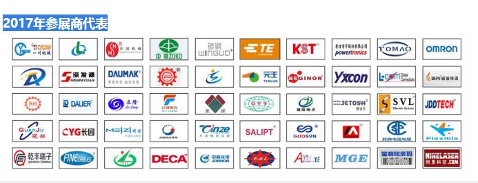 2017连接器老客户LOG
