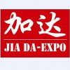 2018年日本国际农业机械展览会