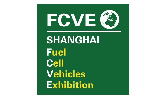 FCVE 2019上海国际氢能燃料电池技术大会暨展览会