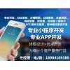 谭八爷微商分红模式系统小程序app开发推广免费加盟