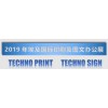 诚邀出席4月埃及印刷办公展2019年埃及国际印刷及图文办公展