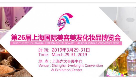 上海美容展图2