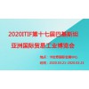 2020年巴基斯坦国际工程机械、建材机械、矿山机械展览会