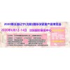 2020沈阳孕婴童展会|东北孕婴童展会|辽宁孕婴童展会