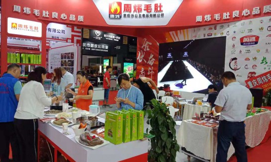 2022上海国际火锅食材用品博览会 2022中国火锅展