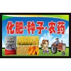 2020京津冀（石家庄）农药化肥展会