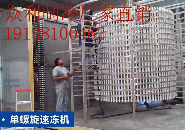 速冻机一般多少钱一台?郑州众利来告诉你