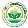 2020年湖南农资交易会【官方发布】
