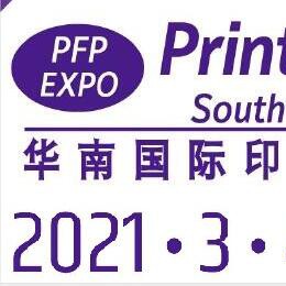 2023华南印刷展|中国广东印刷设备展2023