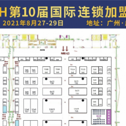 2023广州餐饮加盟展|2023广州餐饮展