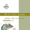 2022石家庄五金展_石家庄五金会