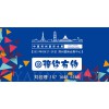 2021郑州国际城镇水务给排水与水处理博览会