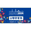 2021郑州国际城镇水务给排水与水处理博览会
