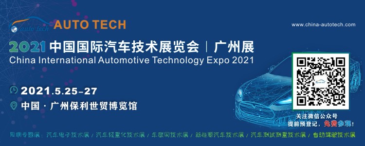 2021年汽车技术展--（750<em></em>x300）