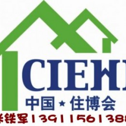 2023装配式建筑展览会2023绿色智能装配式建筑建材展览会 住博会