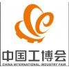2021上海工博会机床展|激光板金设备展|国际工业博览会