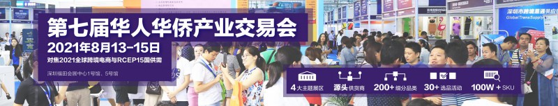 20210519展会网站主图