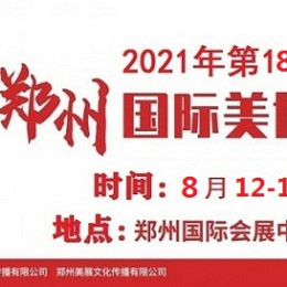 2022年上海美博会-2022年5月份上海美博会