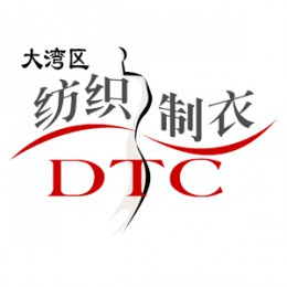 2023 DTC第22届大湾区国际智能纺织制衣工业设备展览会 纺织制衣展,纺织机械展,制衣机械展,深圳,